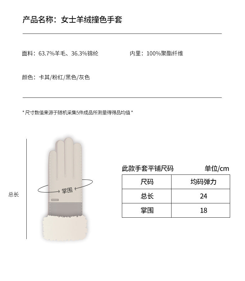 Women's Autumn and Winter Warm Cashmere Gloves