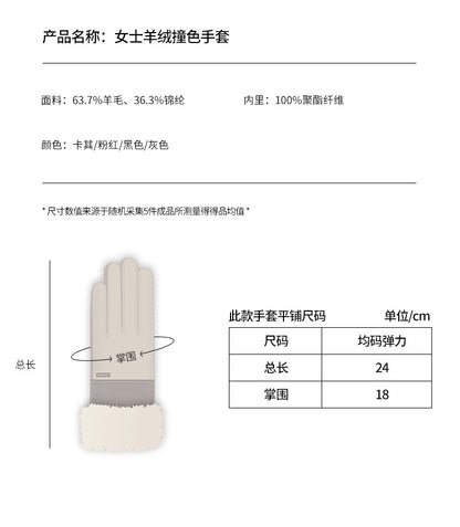 Women's Autumn and Winter Warm Cashmere Gloves